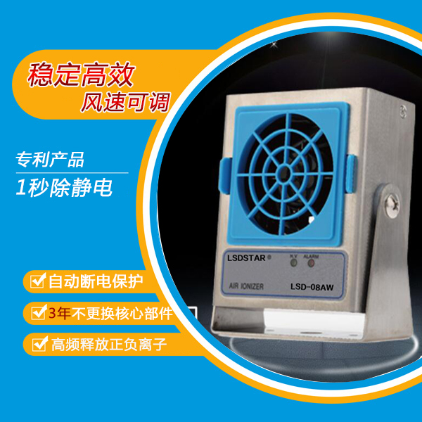 除靜電離子風(fēng)機價格怎么樣-品牌公司，專業(yè)報價[龍氏達]